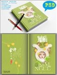 星座封面设计