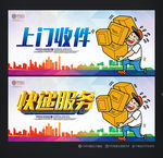 快递