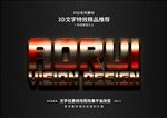 PSD字体特效红钢样式