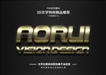 PS字体特效金属样式