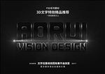 PS特效字体沙质黑钢立体样式