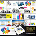 印刷厂画册