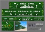 围挡