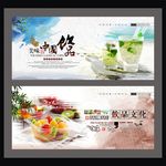 饮品展板