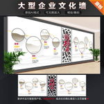 企业文化墙