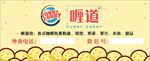 美食劵宣传单