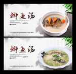 鲫鱼汤
