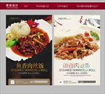 鱼香肉丝饭