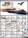 公司介绍PPT产品介绍PPT