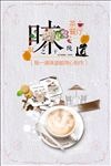 茶餐厅海报