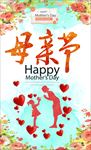 母亲节