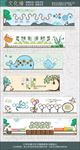 校园文化中小学文化墙面走廊布置