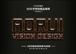 PSD特效字体样式