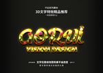 PS字体特效样式