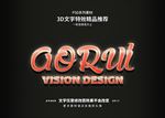 PS字体特效样式