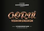 特效字体