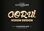 PS字体特效样式