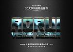 字体特效特效字体