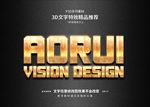 字体特效特效字体