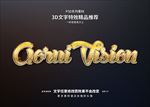 特效字体字体特效