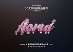 PS字体特效样式