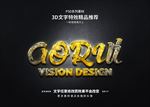 特效字体字体特效