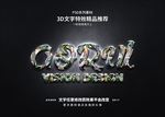 字体特效特效字体