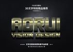 特效字体字体特效