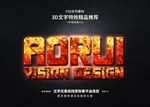 PS字体特效样式