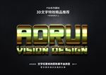 字体特效特效字体