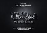 PSD特效字体样式