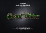 PSD特效字体样式