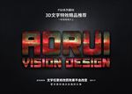 PSD特效字体样式