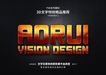 特效字体字体特效