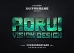 字体特效特效字体