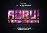 特效字体字体特效