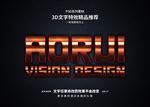 PSD字体特效样式