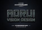 字体特效特效字体