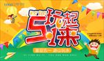 五一劳动节