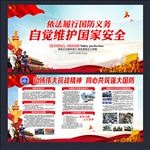 国防