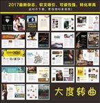 男科杂志