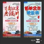 北京