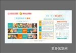手足外科内宣
