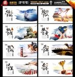 企业文化海报