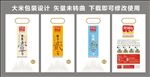 大米包装设计