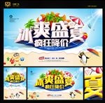 夏天