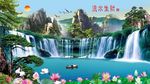流水生财
