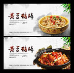 黄豆猪蹄