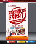 婚纱租赁