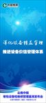烟草公司X展架